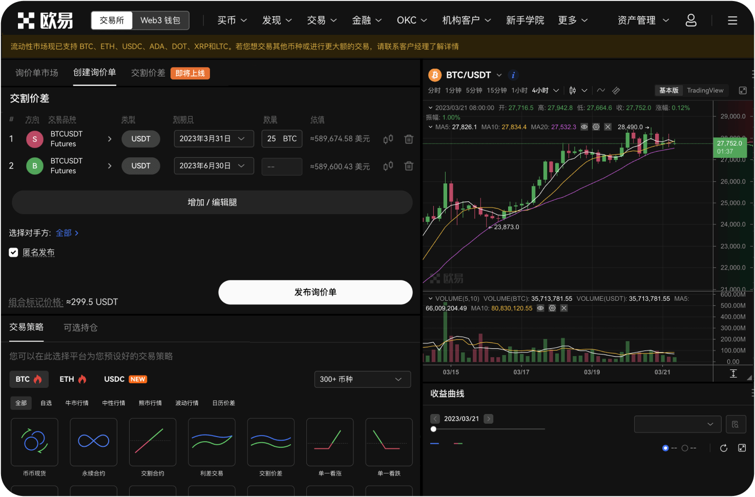 Trocador是什么，用它交易ZEC安全吗